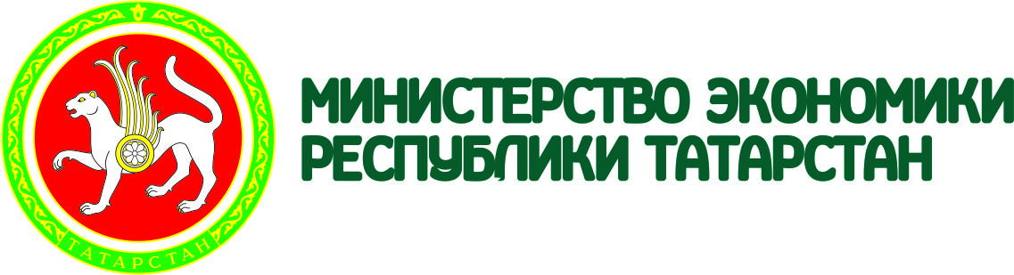 Министерство экономики Республики Татарстан