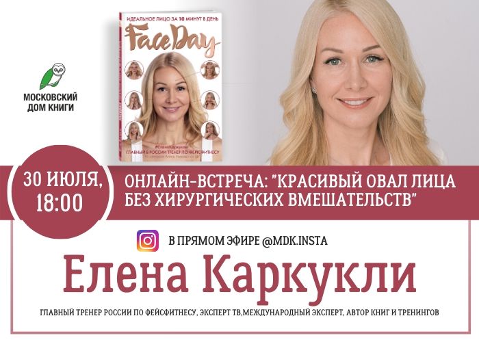 Елена каркукли фото