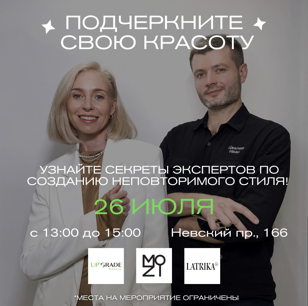 «Подчеркните свою красоту: узнайте секреты экспертов по созданию неповторимого стиля»