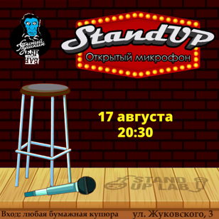 Stand Up в баре "Синий Пушкин", на Жуковского