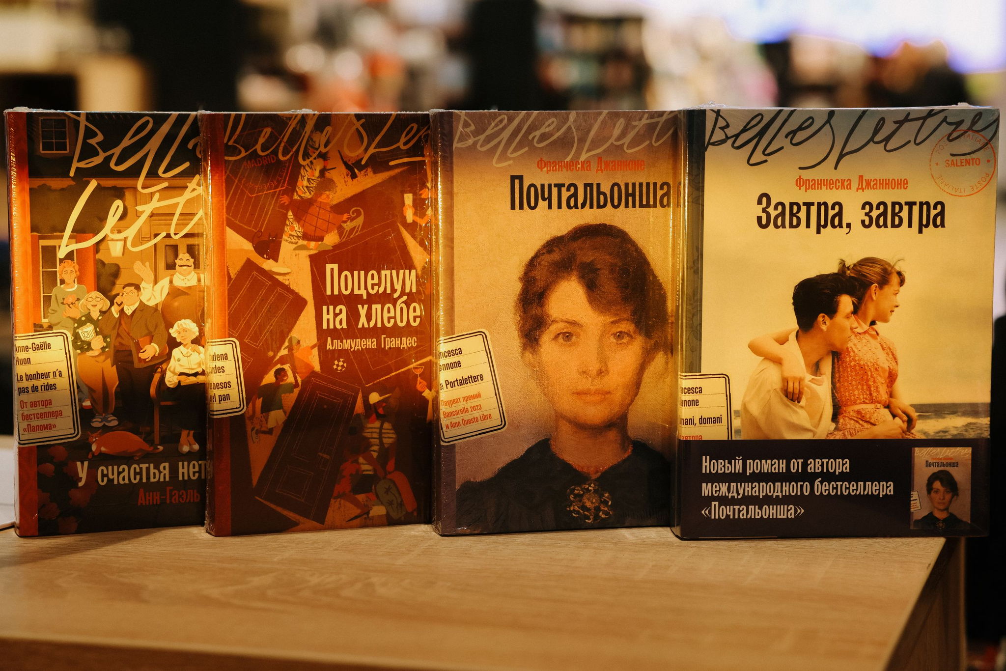 Книжный клуб «Бель Летр»