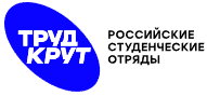 Российские Студенческие Отряды
