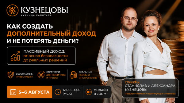 КАК СОЗДАТЬ ДОПОЛНИТЕЛЬНЫЙ ДОХОД И НЕ ПОТЕРЯТЬ ДЕНЬГИ?