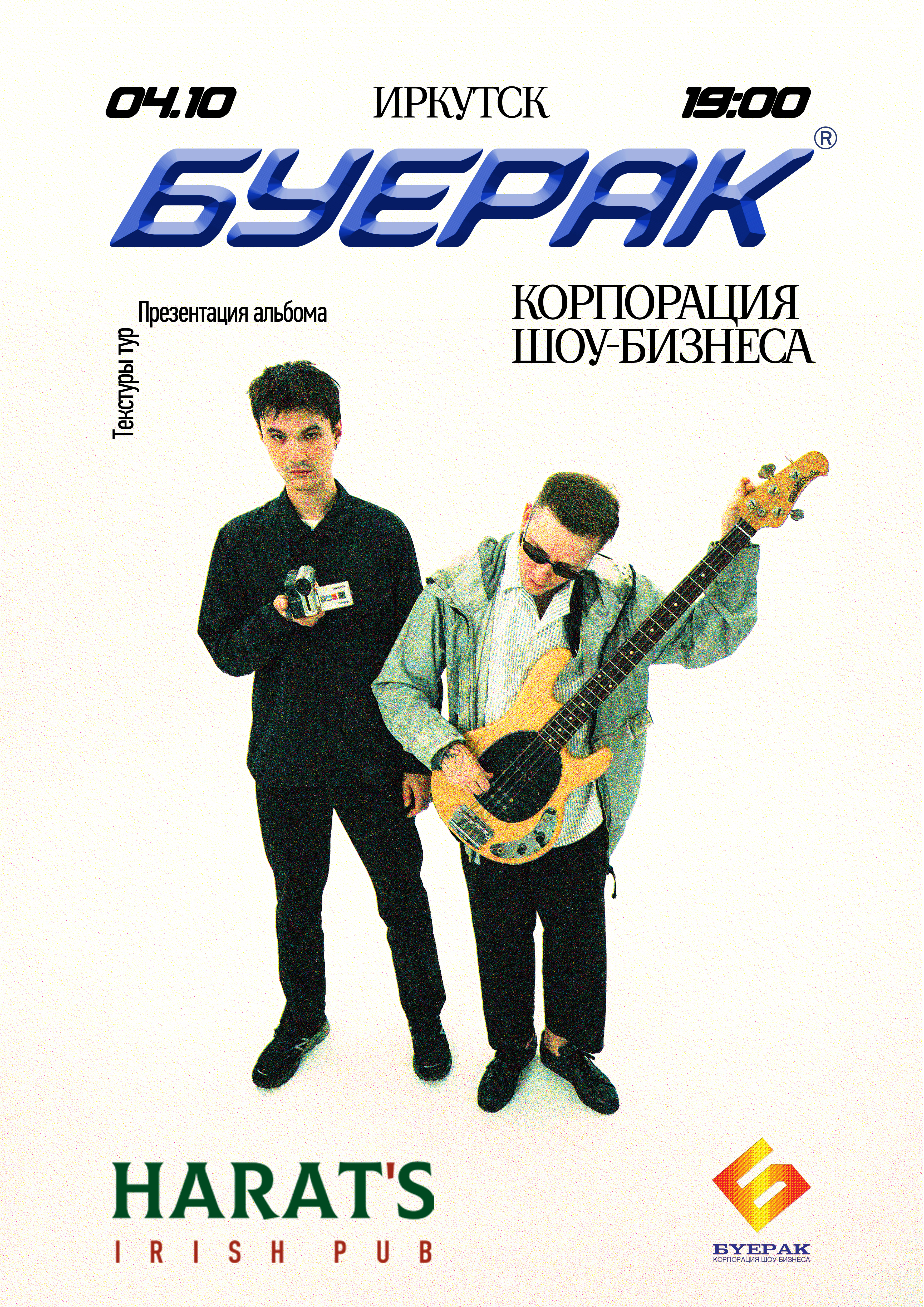 Буерак