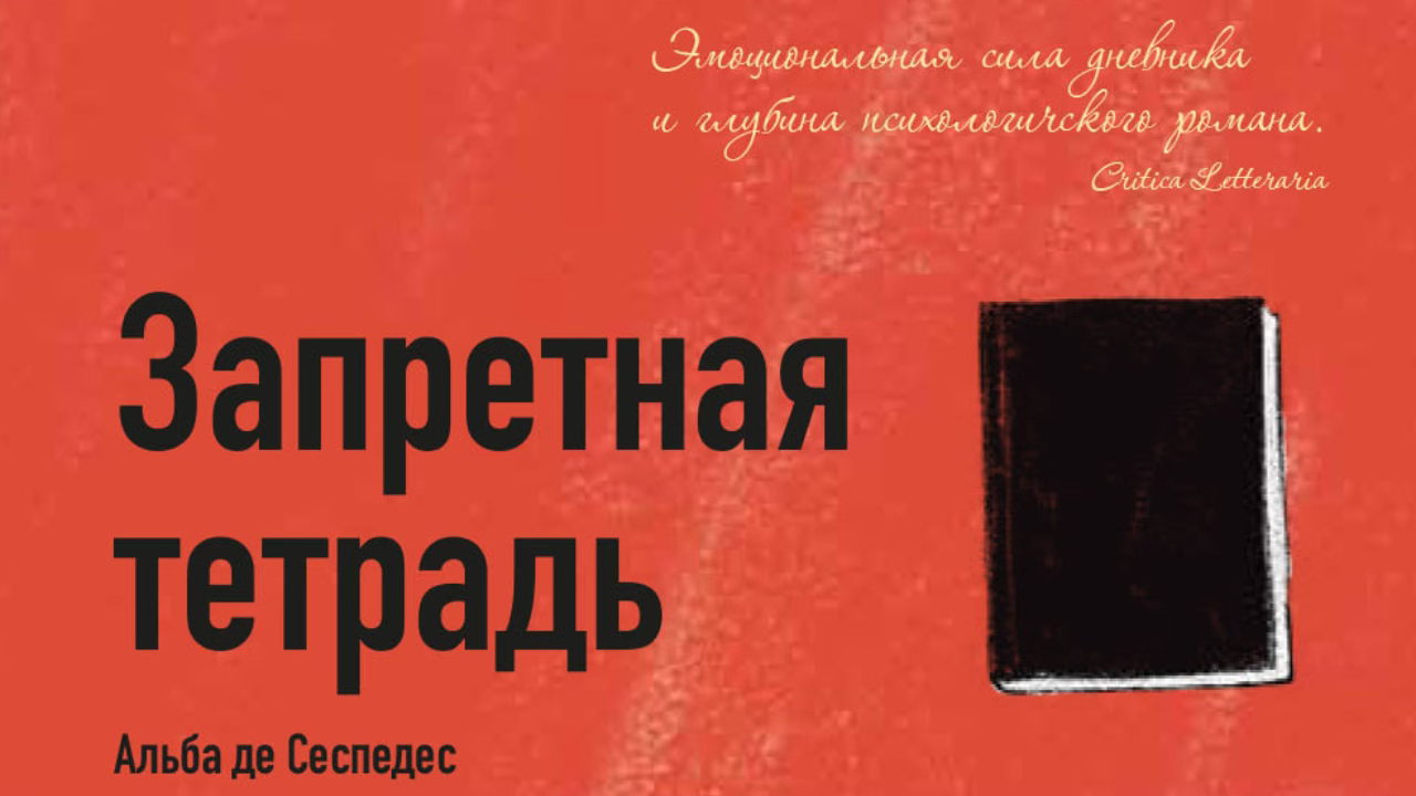 «Ее сторона истории»