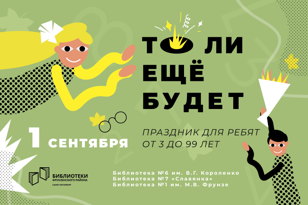Обсерватория Галилео