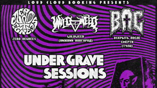 UNDER GRAVE SESSION / 14.03.26 / LASTOCHKA