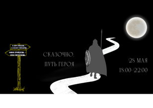 Библионочь в БИРО