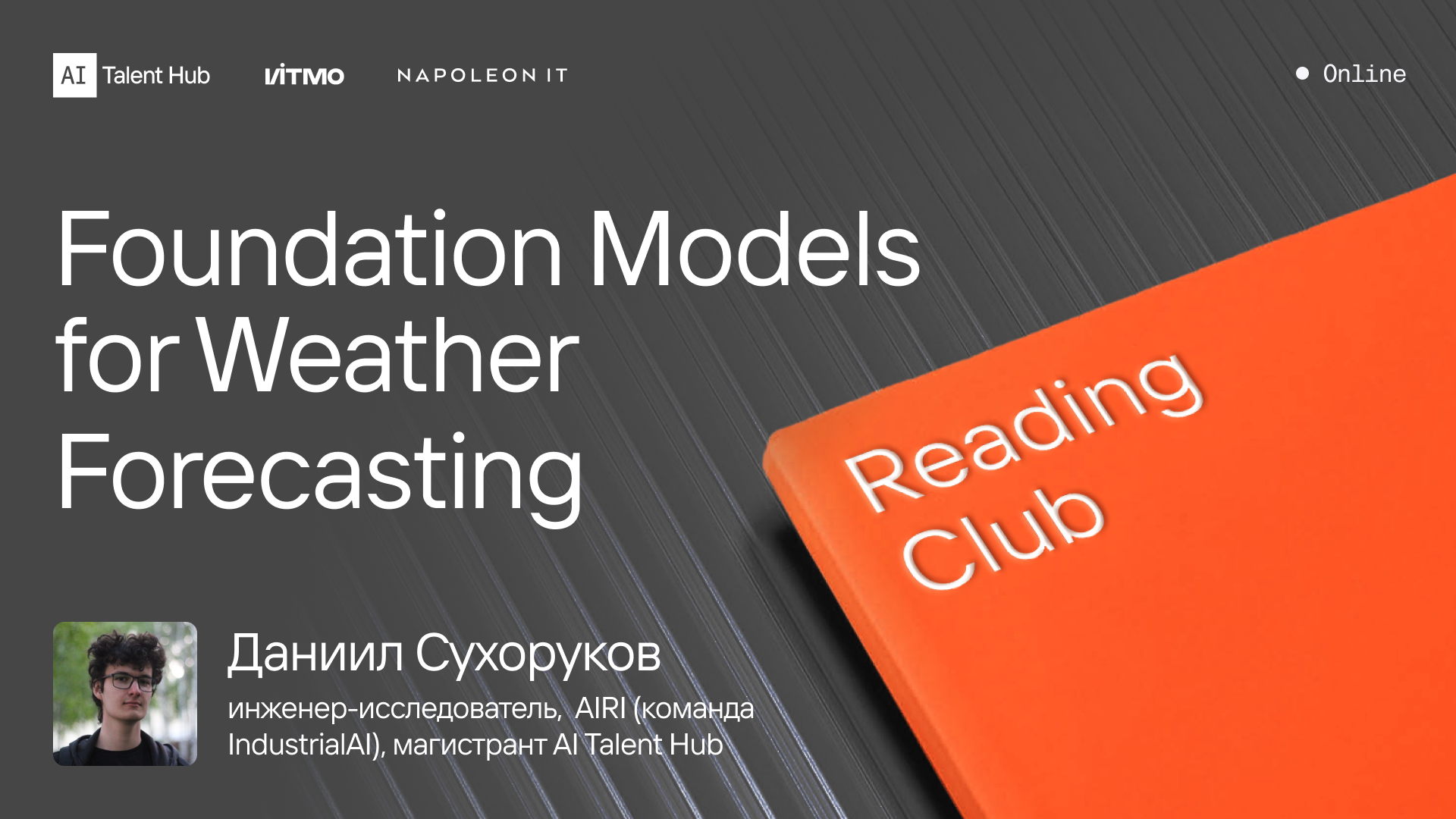 Reading Club: Foundation Models for Weather Forecasting. Даниил Сухоруков, AIRI