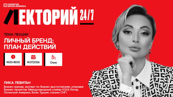 Бизнес-практикум «Личный бренд: план действий»