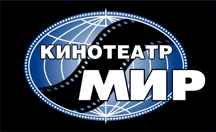 Кинотеатр "Мир"