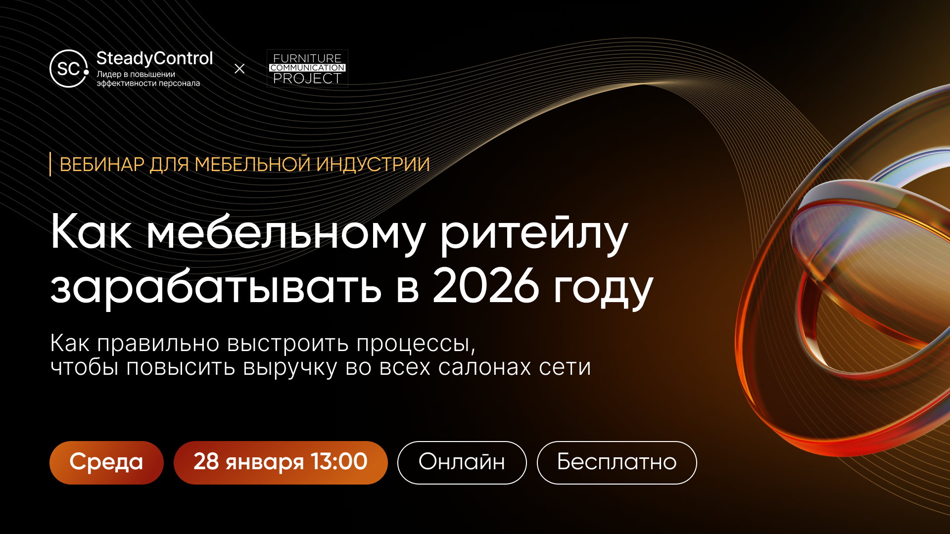 Как мебельному ритейлу зарабатывать в 2026 году