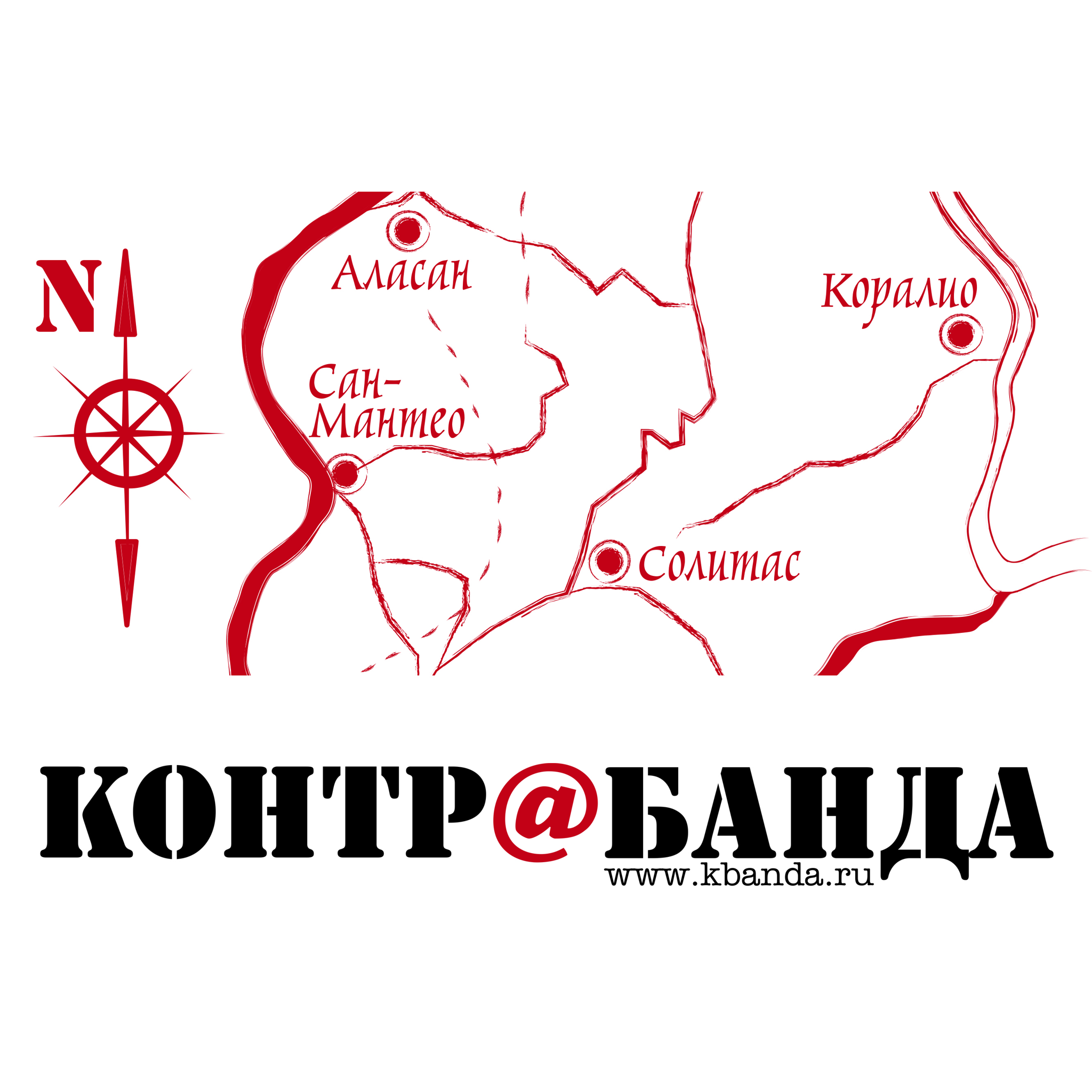 Контрабанда