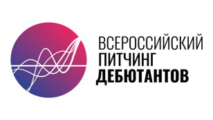 Санкт-Петербургский питчинг дебютантов – 2020 Категория «Документальное кино»