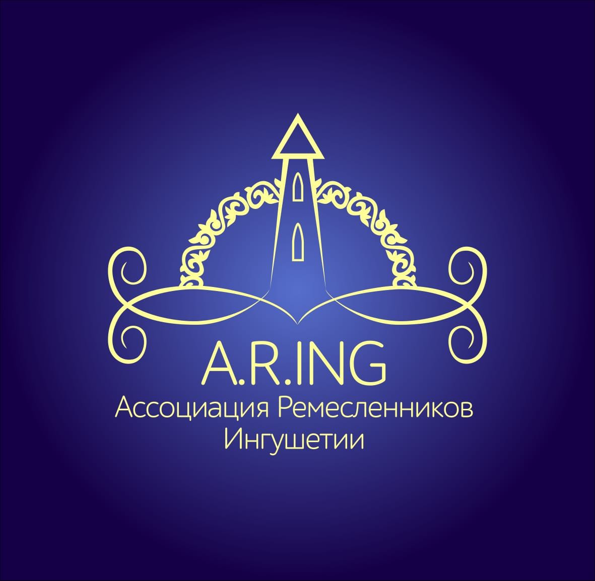 Ассоциация ремесленников Ингушетии