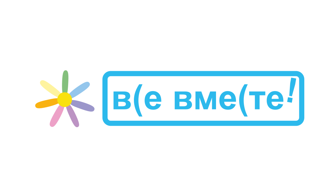 Благотворительное собрание "Все вместе"