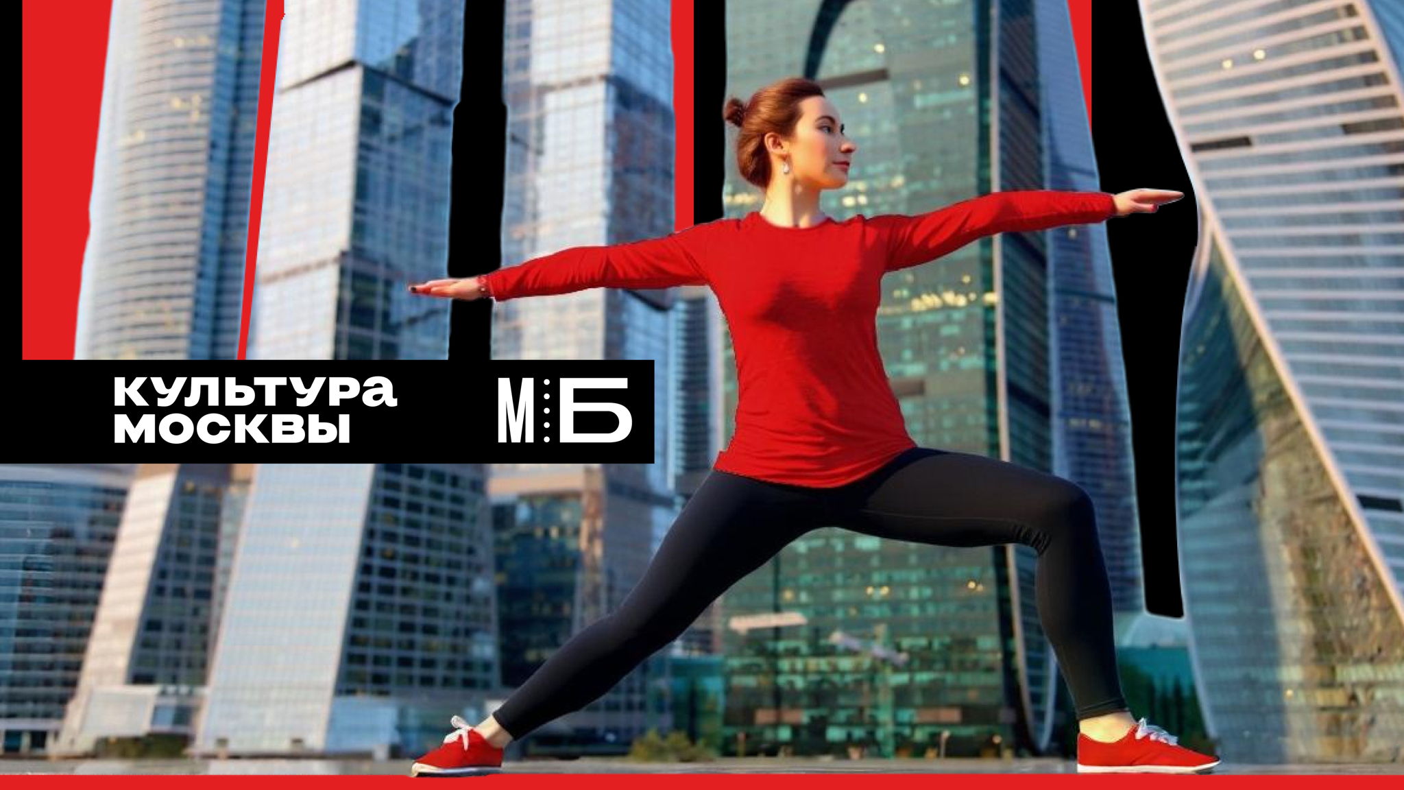 Актуальные тренды здоровой жизни в мегаполисе