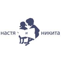 Издательство "Настя и Никита"