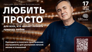 Любить просто