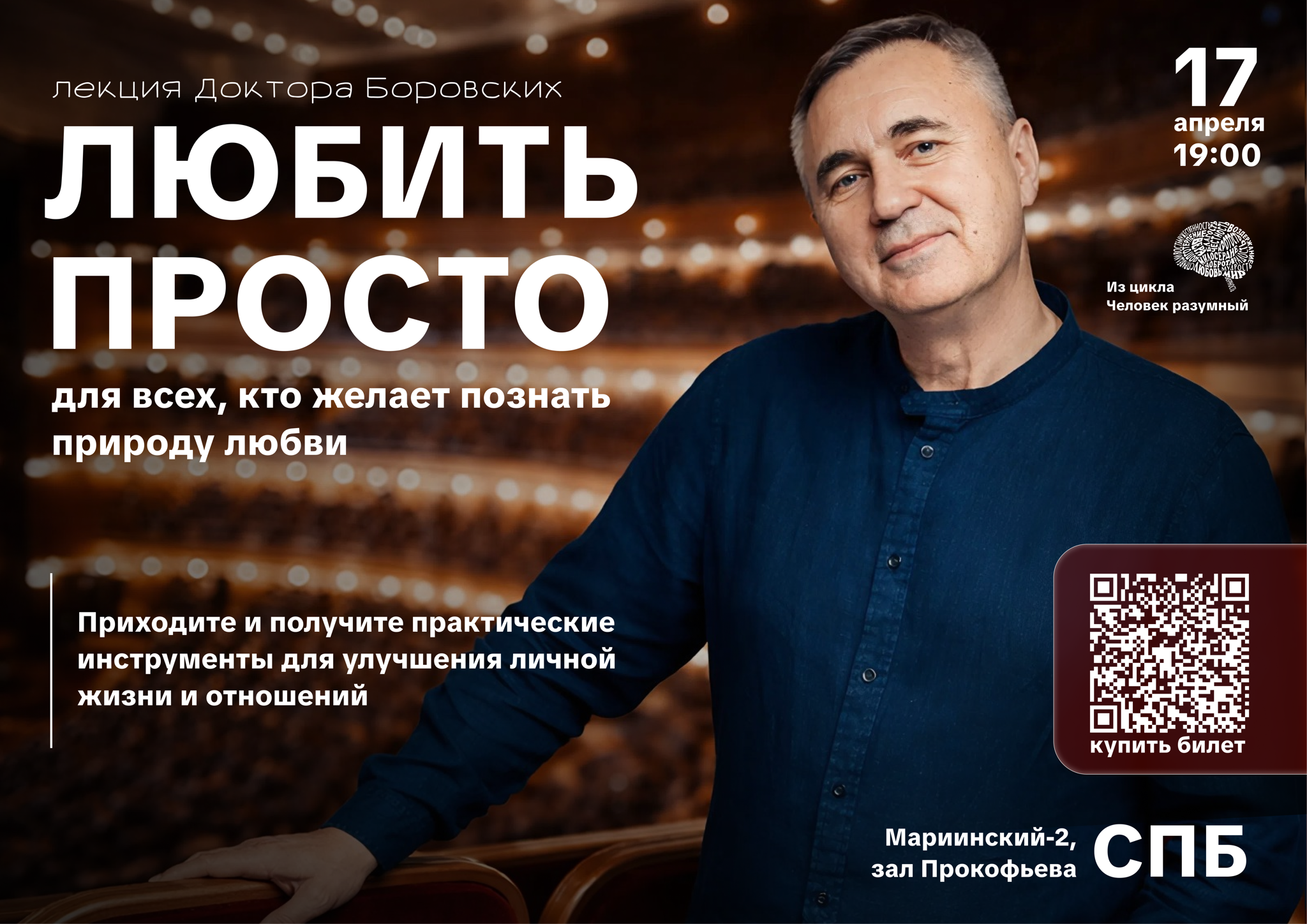 Любить просто