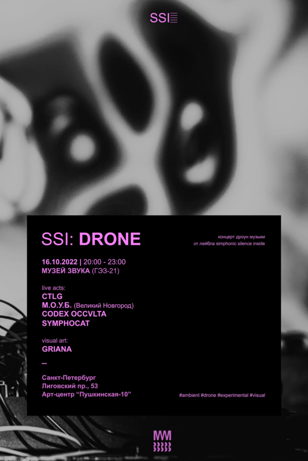 SSI: Drone