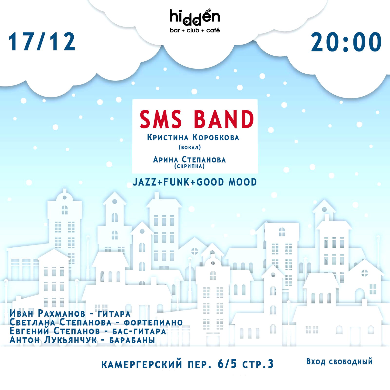 SMS BAND