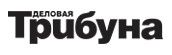 Деловая трибуна