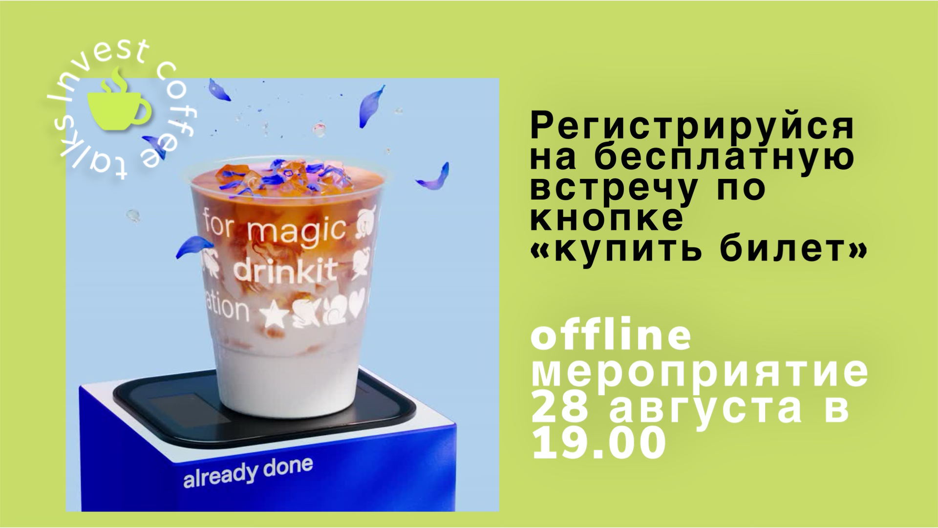 Какие инвестиционные инструменты могут обеспечить доход выше ставок по депозитам?