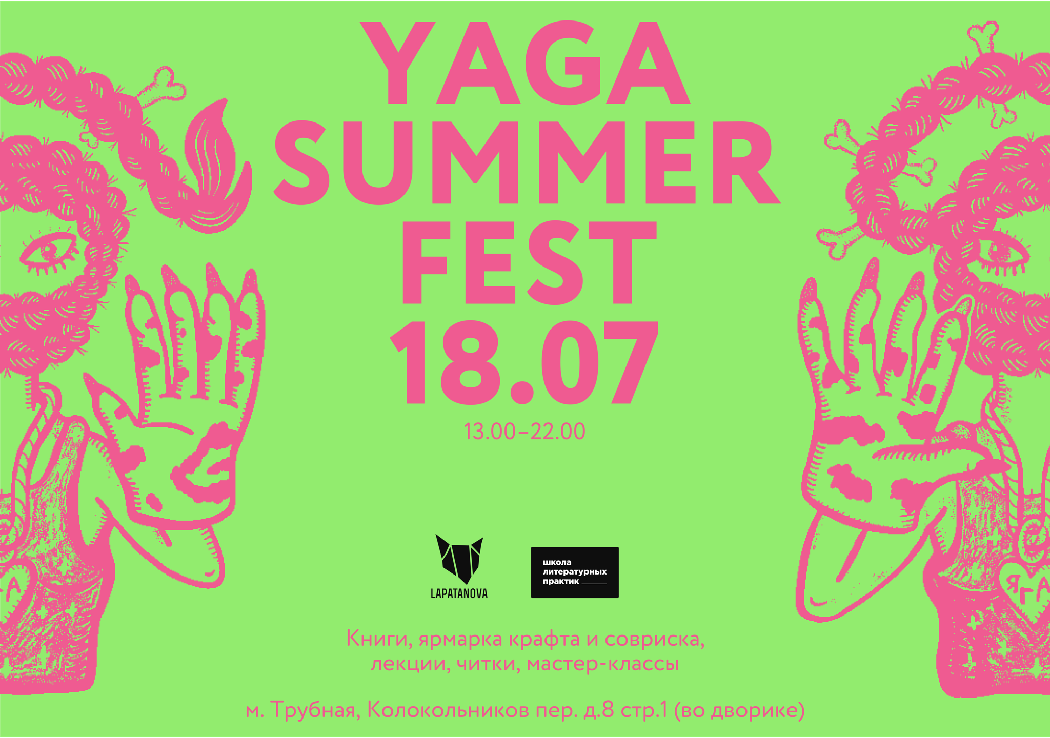 YAGA SUMMER FEST