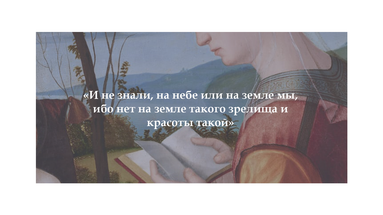 «Между небом и землёй»