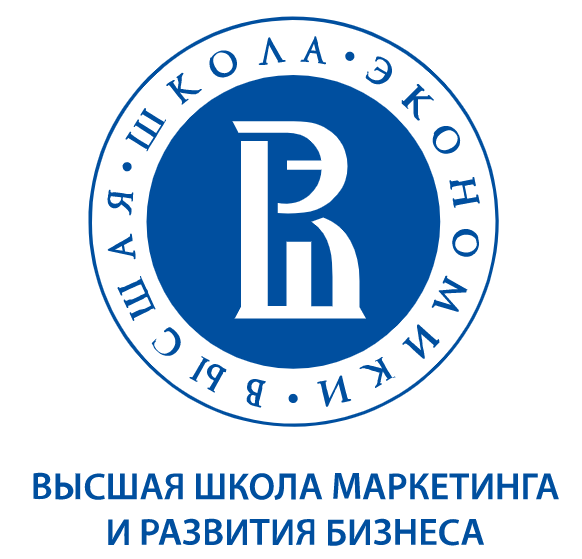 Высшая Школа Маркетинга и Развития Бизнеса НИУ ВШЭ