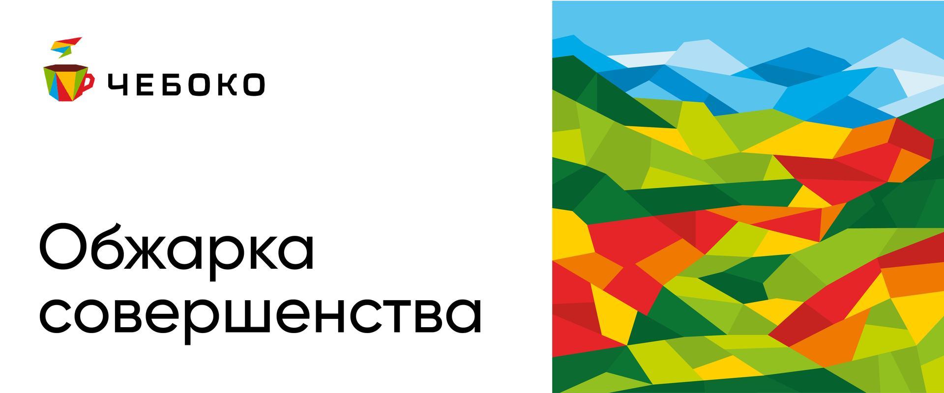 НИНДЗЯ ЛАТТЕ АРТ БАТТЛ