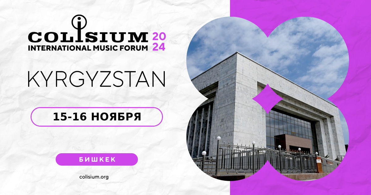 Colisium Kyrgyzstan 2024