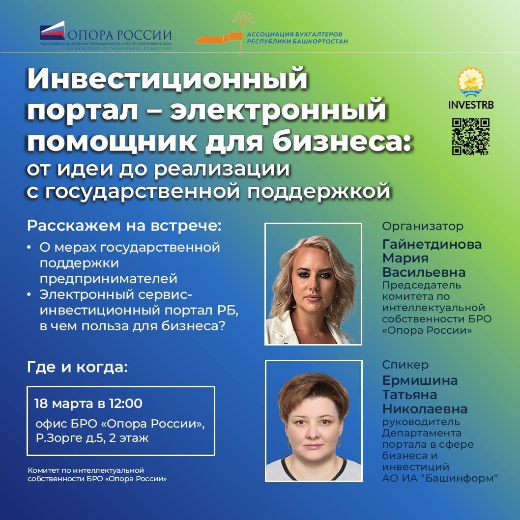 Встреча комитета по интеллектуальной собственности