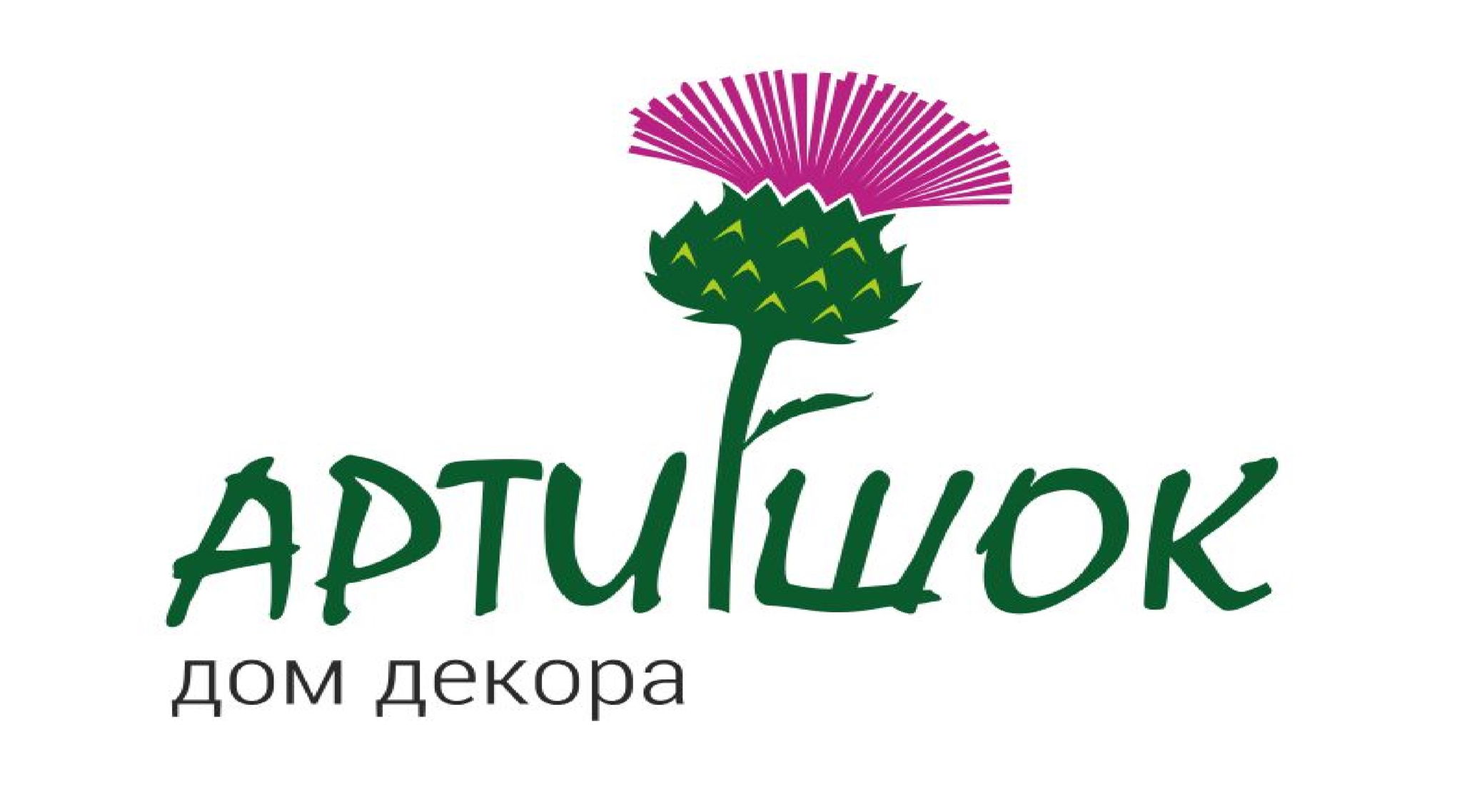 Дом декора Артишок