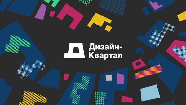 Дизайн-Квартал