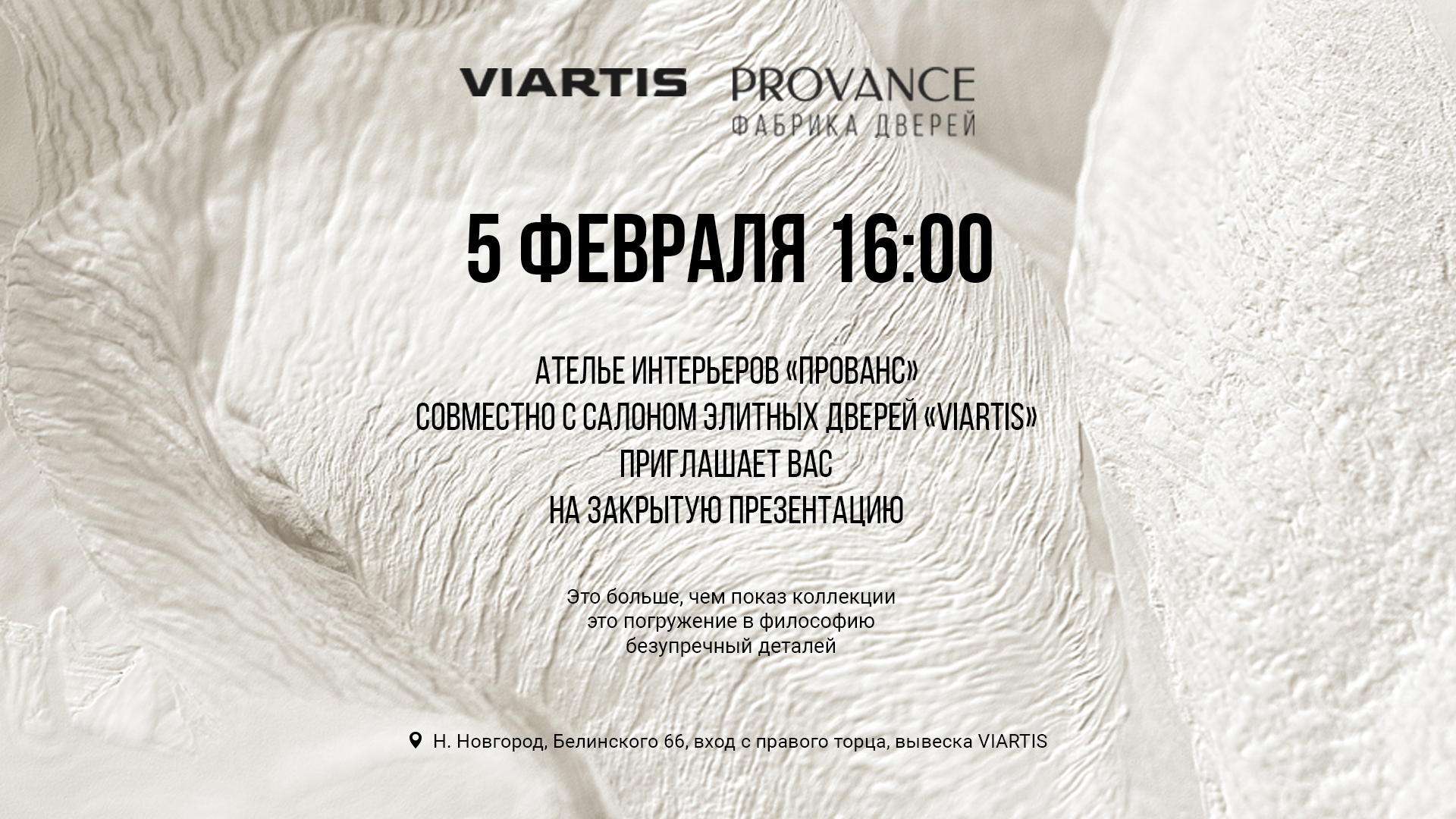 Рrоvаnсе & VIARTIS