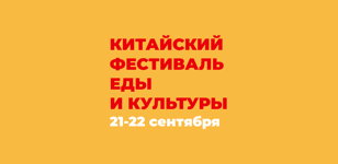 Остров Тайвань - гастрономическая мекка Азии
