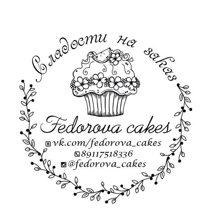Сладкий партнер мероприятия -  Fedorova Cakes