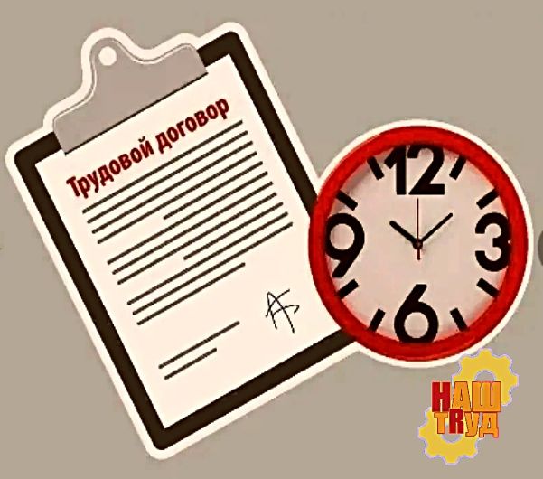 Семинар Татьяны Самородских "Срочный трудовой договор: на что обратить внимание"