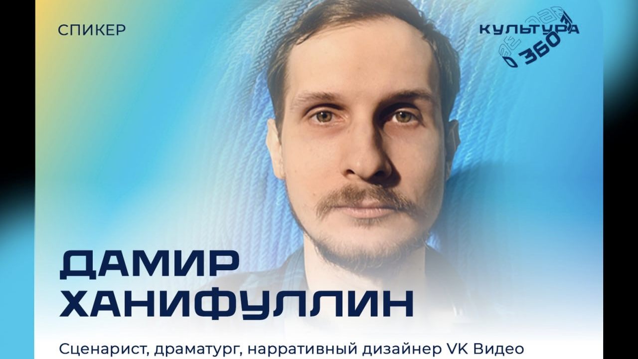 Открытый мастер-класс: «Как создавать интерактивное кино. Знакомимся с форматом интерактивного кино и учимся его создавать с помощью онлайн-сервиса Movika»