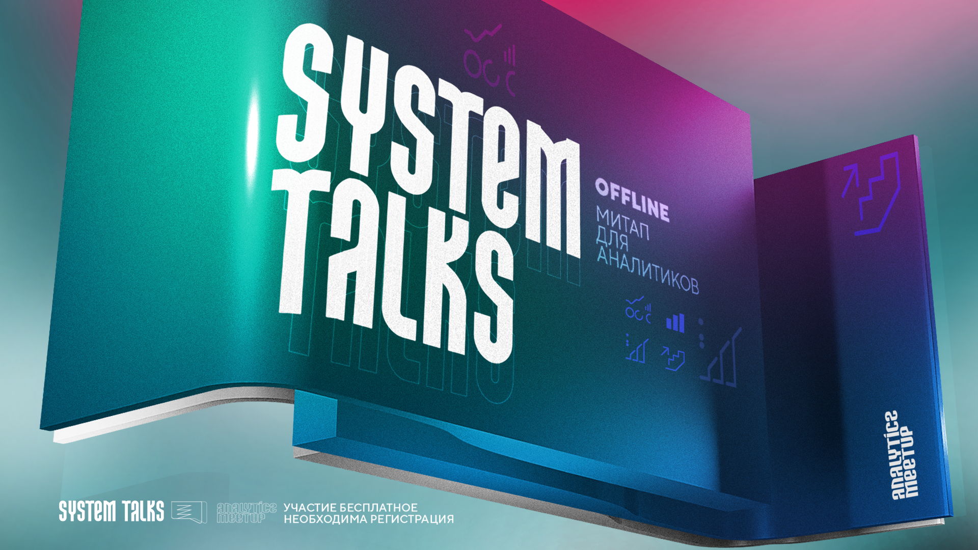 SystemTalks Meetup