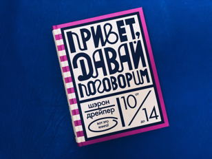 Книжный клуб для подростков «Не о книгах»   