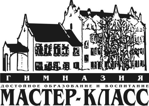 Гимназия Мастер-Класс