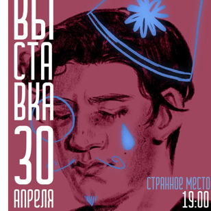 Выставка художницы Алины Хардиной