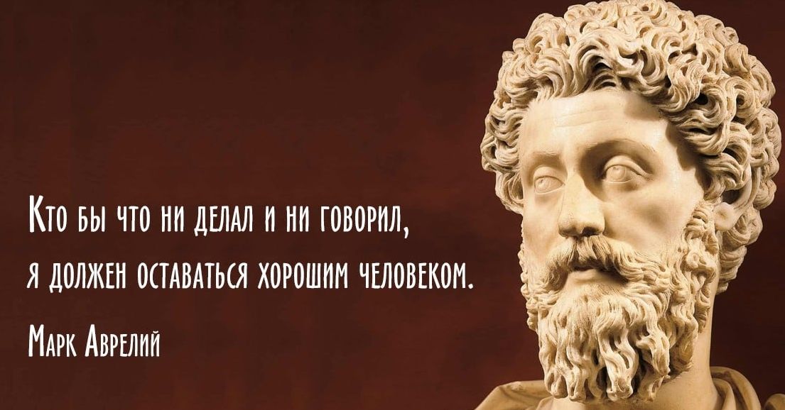 СТОИКИ: ПРАКТИКА СЧАСТЛИВОЙ ЖИЗНИ