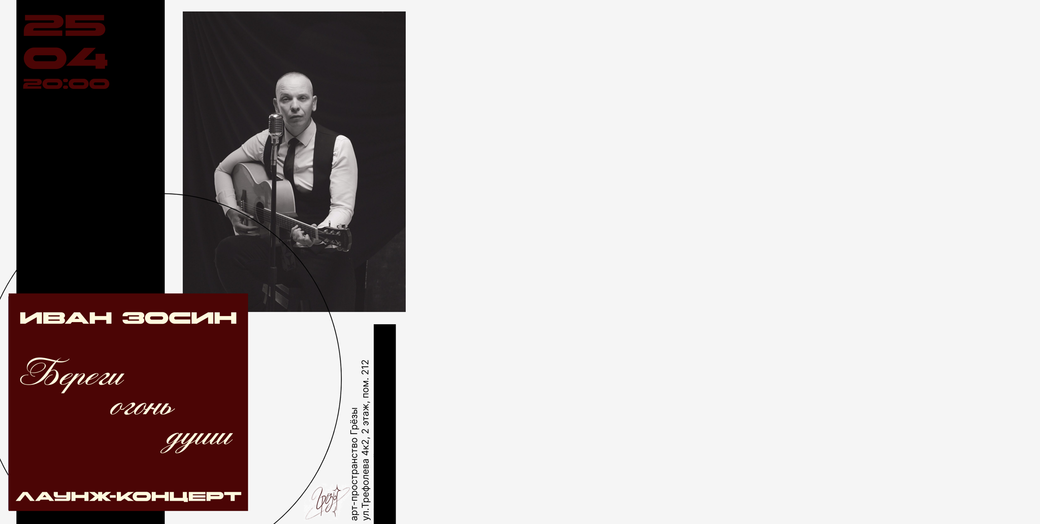 Концерт Авторская музыка и презентация альбома