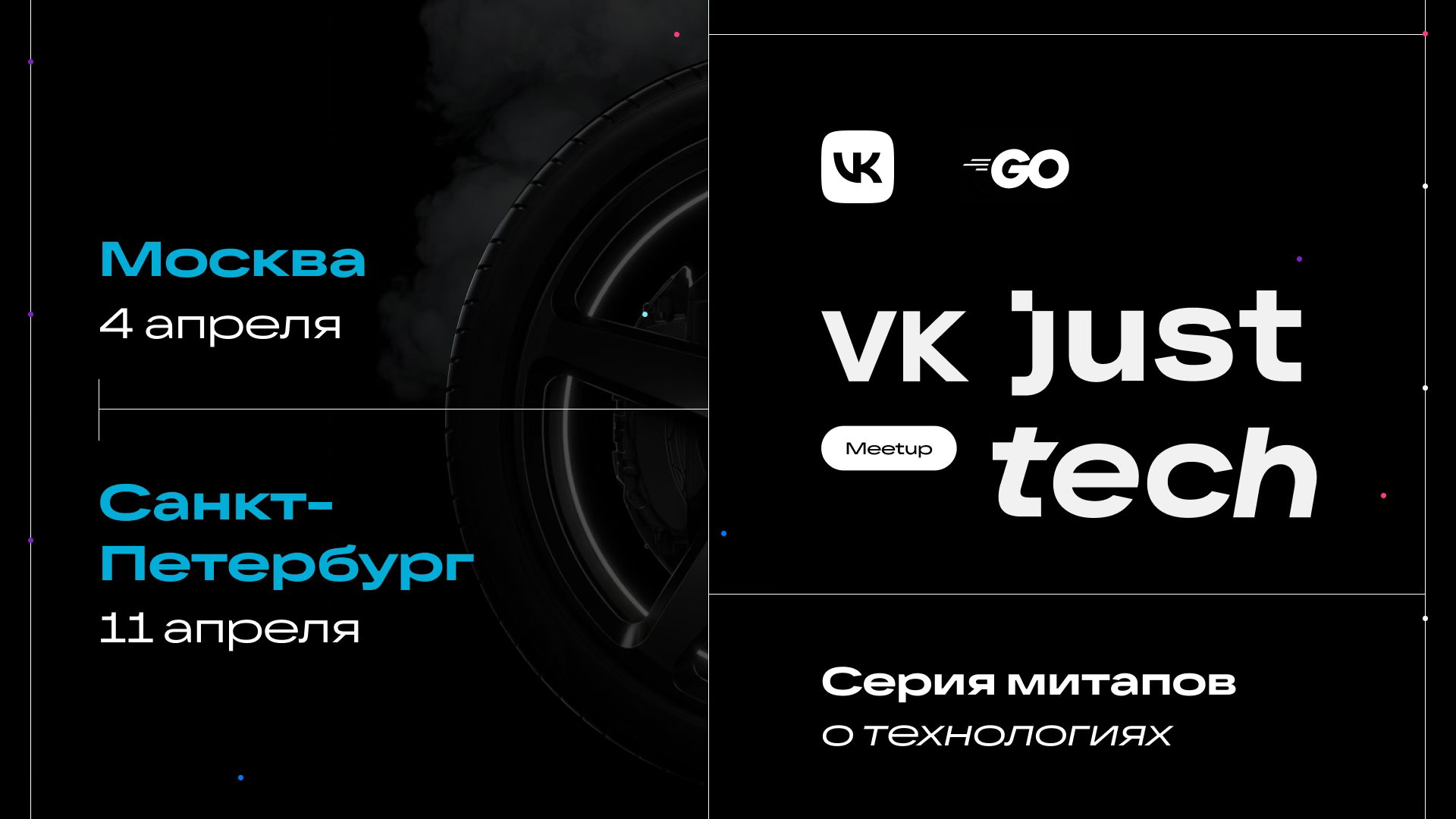 VK JT Go meetup