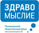 Фонд "Здравомыслие"