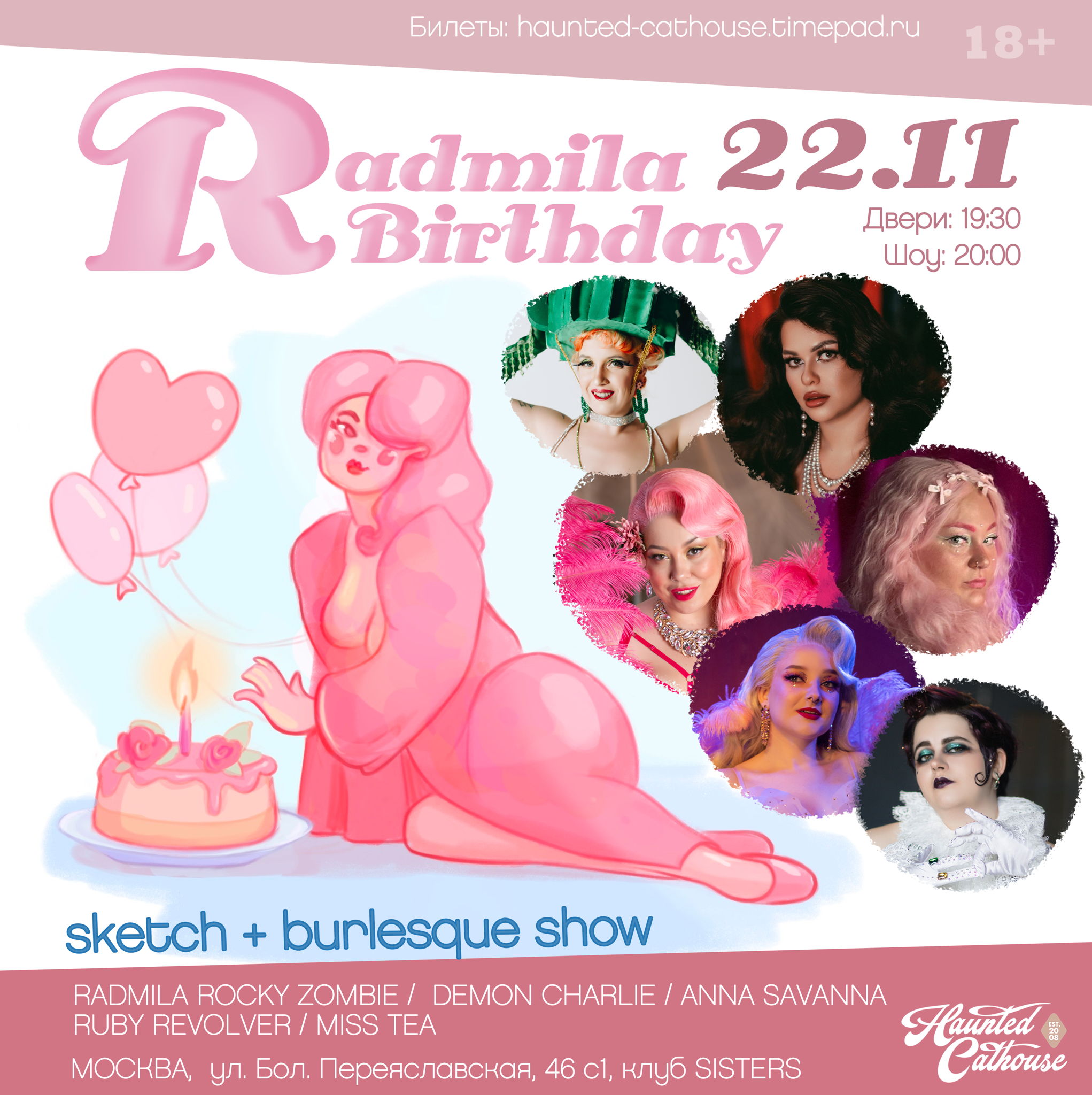 RADMILA’S BIRTHDAY SKETCH+BURLESQUE SHOW в Москве 18+